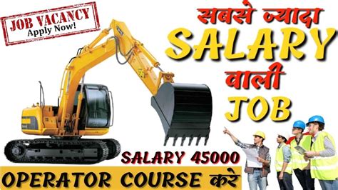 excavator operator salary uk